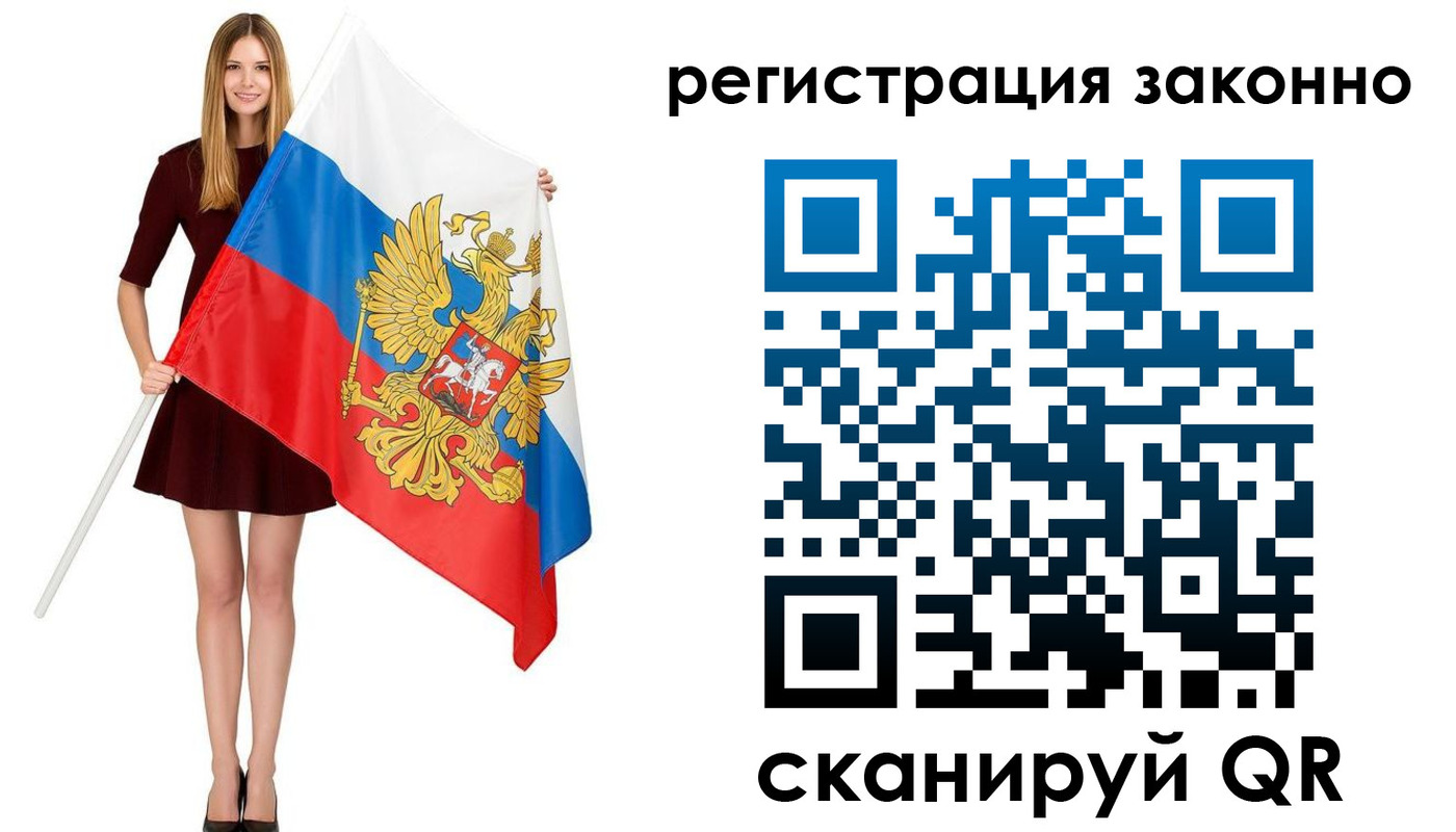 прописка 2025 в Тюменской области