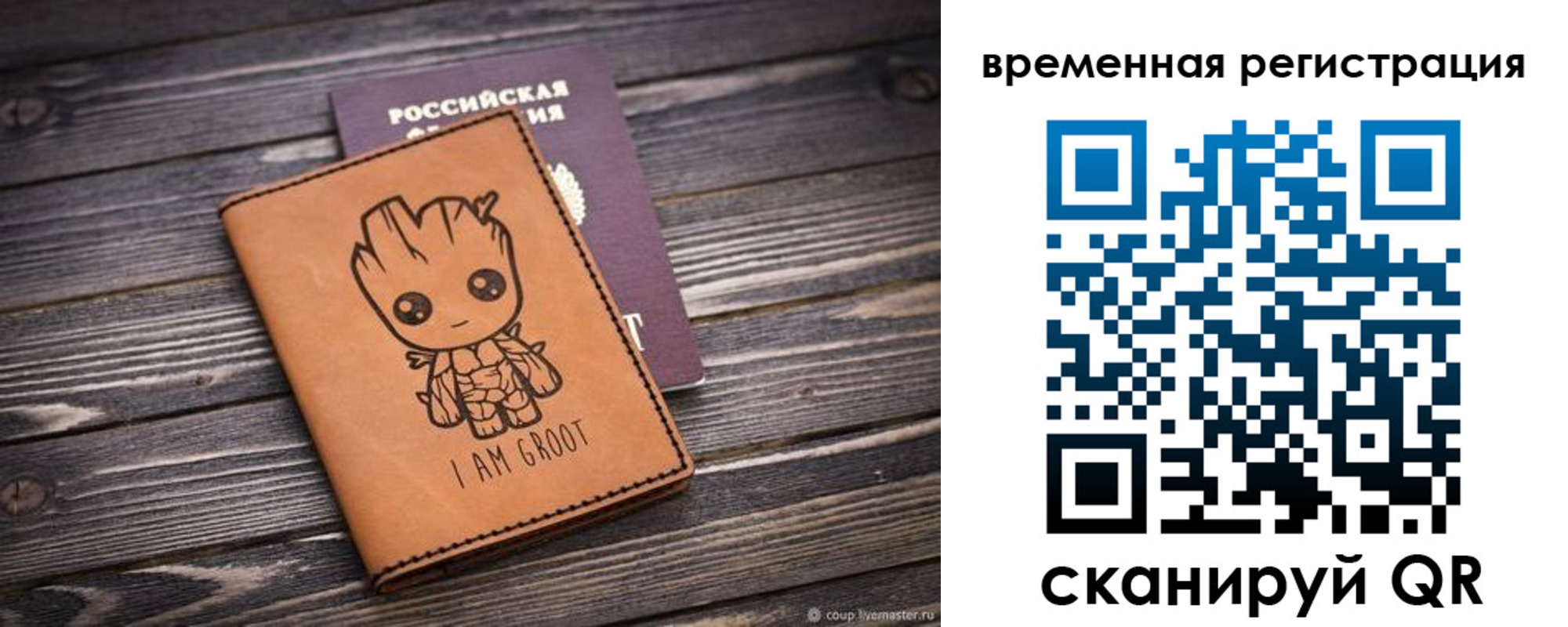 купить прописку в Тюменской области
